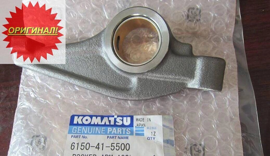 Рычаг Komatsu 6732-41-5400 Запасные части и комплектующие для спецтехники