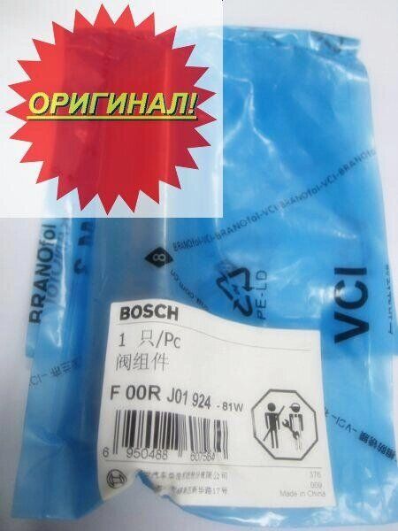 Клапан Форсунки bosch F00Vc01371 Форсунки (инжекторы)