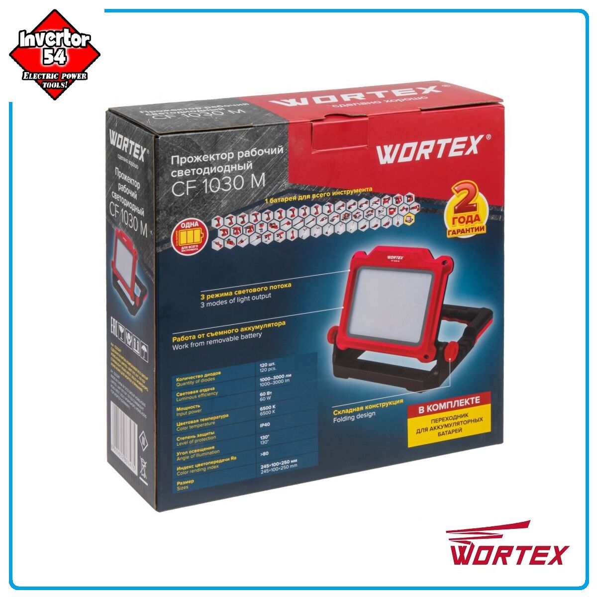 Аккумуляторный прожектор Wortex CF 1030 M