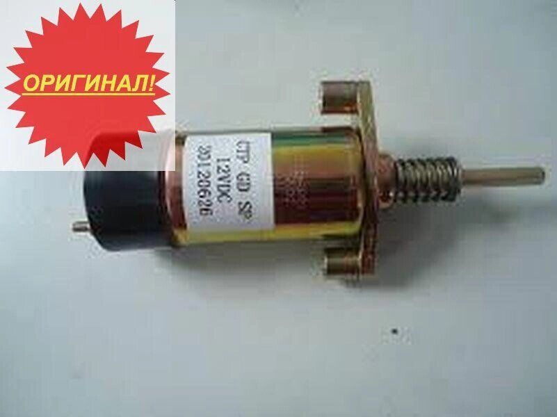 Клапан остановки двигателя Caterpillar 125-5774 / 8C-4771 / 6T-8022 / Оригинал Запасные части и комплектующие для спецте