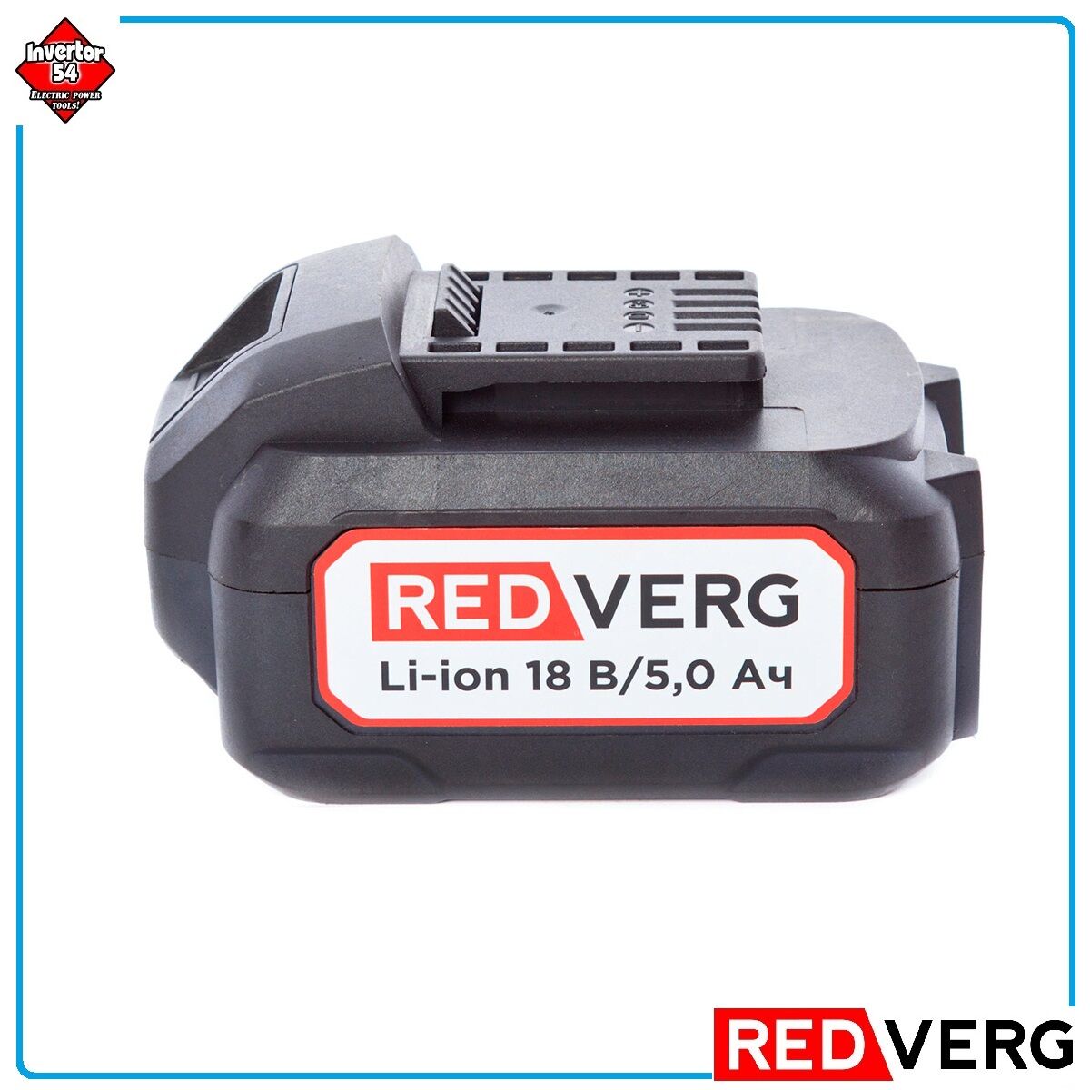 Аккумулятор REDVERG Li-Ion 18V 5.0Ач