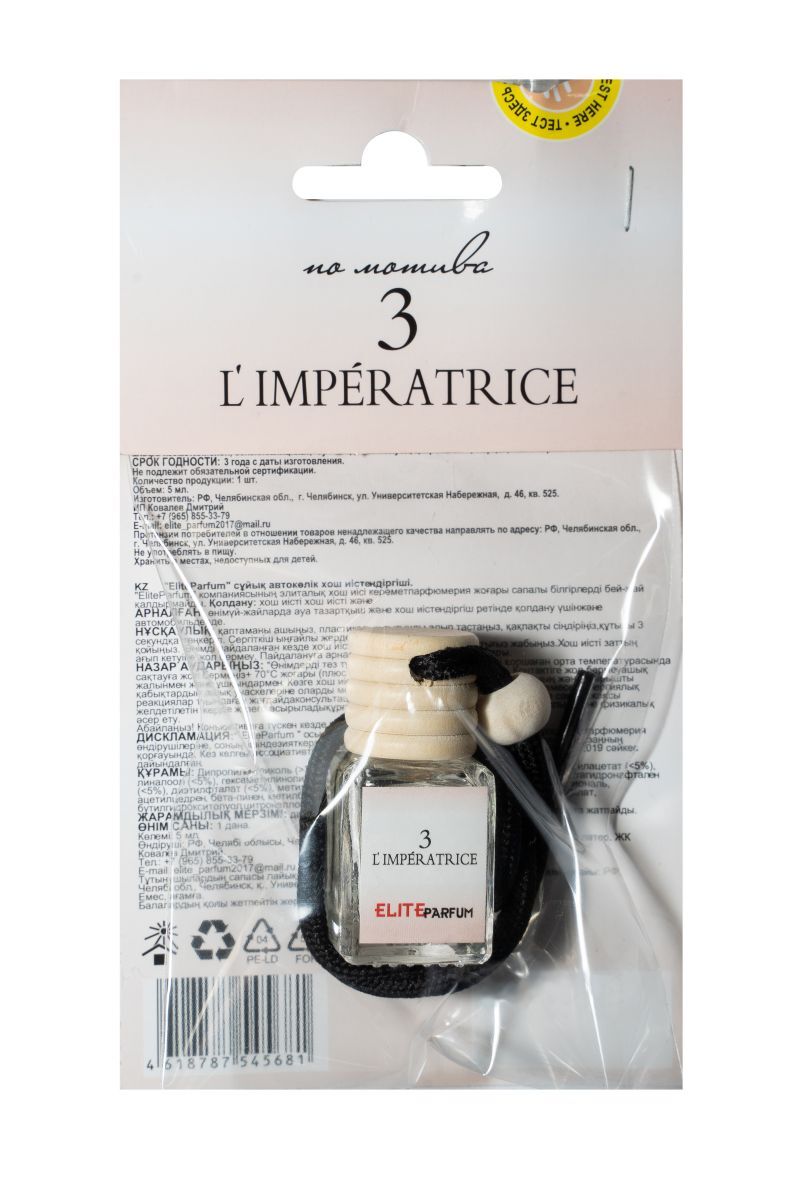 Ароматизатор Elite Parfum L'Imperatrice D@G EP00008