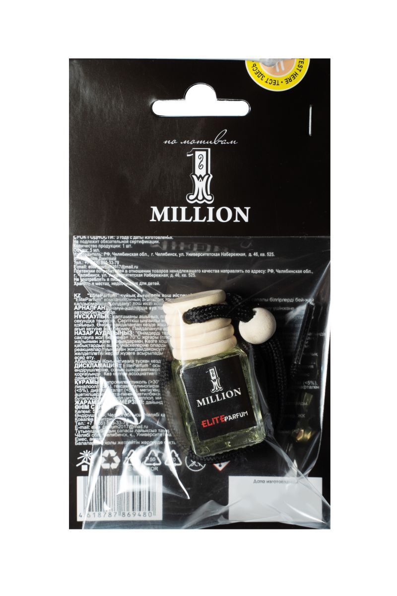 Ароматизатор Elite Parfum 1 Million ЕР00014