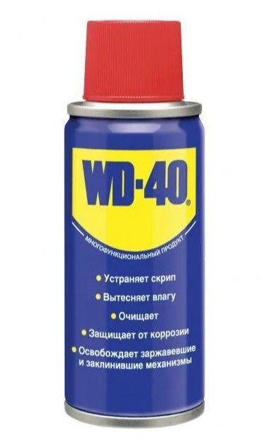 Смазка-спрей Проникающая смазка WD-40 150мл