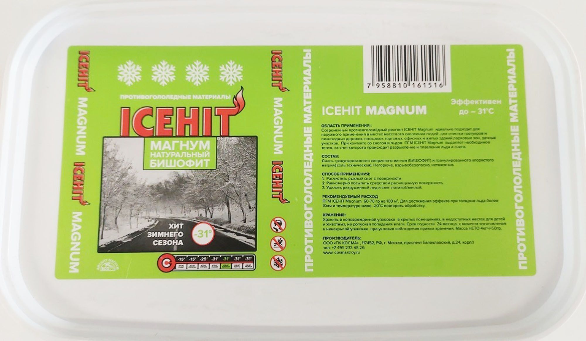 АЙСХИТ Магнум реагент противогололедный до -31C (4кг) / ICEHIT Magnum реагент противогололедный материал до -31C (4кг)