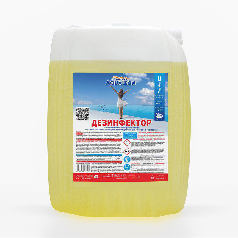 Хлорка жидкая. Хлор жидкий 30 л гипохлорид натрия к AQUADOCTOR CL-14. Мыло хлор жидкое. Коагулянт Аквалеон 33 кг цена.