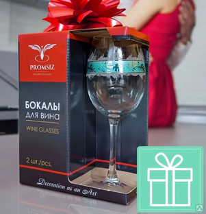 Набор бокалы для вина 2 шт. с узором "Ирбис" купить за 599 руб. в ...