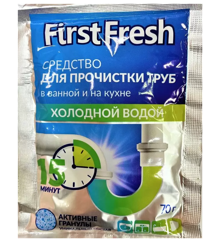 Средство для прочистки канализационных труб ХОЛОДНОЙ водой "FirstFresh" 70 гр. гранулы