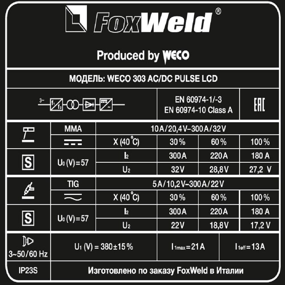 FoxWeld Аппарат аргонодуговой сварки WECO TIG 303 AC/DC PULSE LCD 10