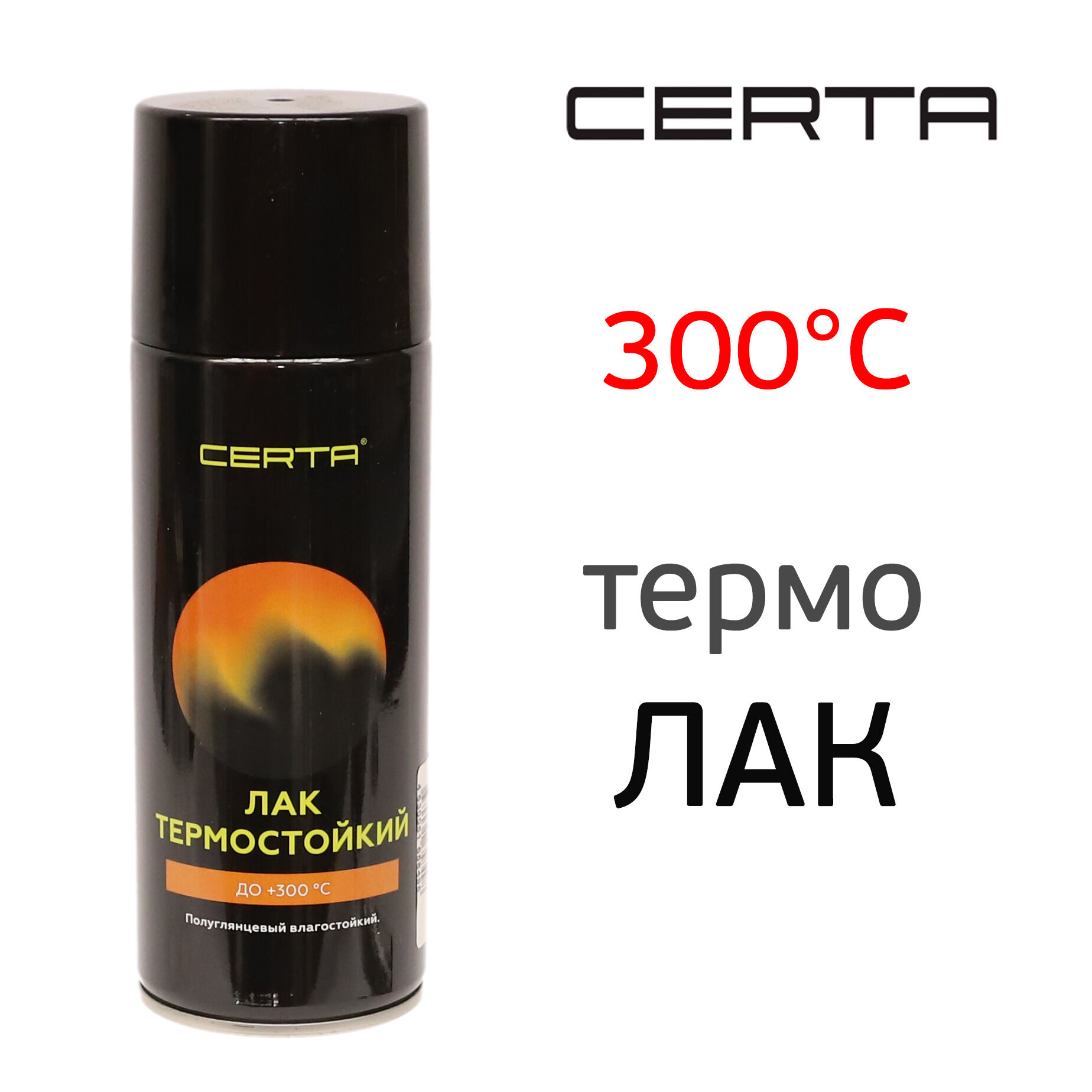 Лак термостойкий Certa 300°С (400мл) спрей полуглянцевый влагостойкий