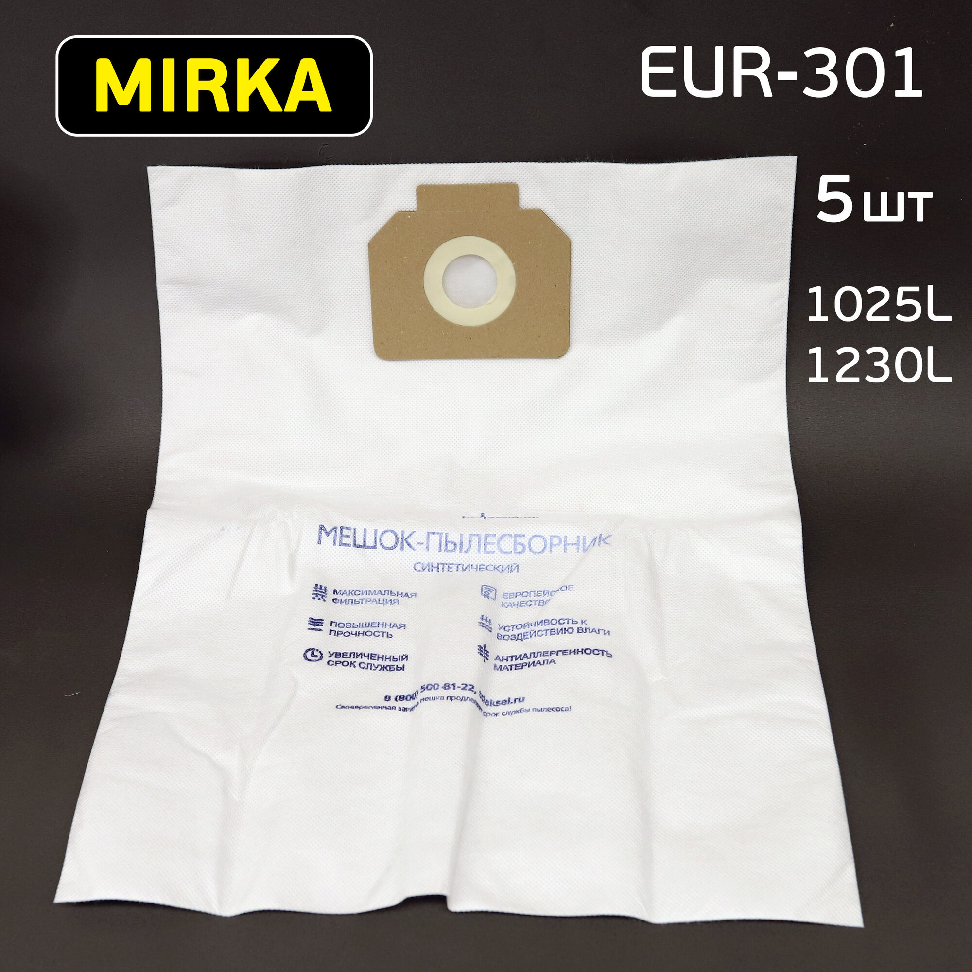 Мешок для пылесоса (5шт) Mirka 1025L / 1023L, Karcher WD6P (EUR-301)