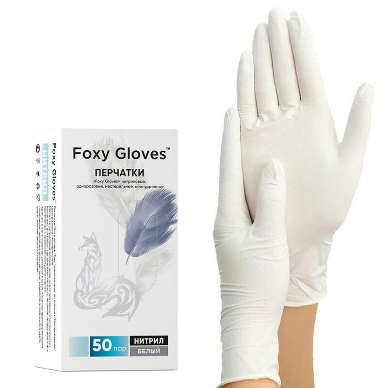 Перчатки одноразовые смотровые Foxy-Gloves нестерильные неопудренные размер L (8-9) белые (50 пар/100 штук в упаковке)