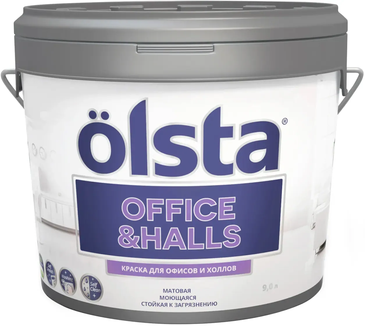 Краска для офисов и холлов Olsta Office & Halls 9 л шелковая светло сиреневая база A №144A Satin Violet шелковисто матов