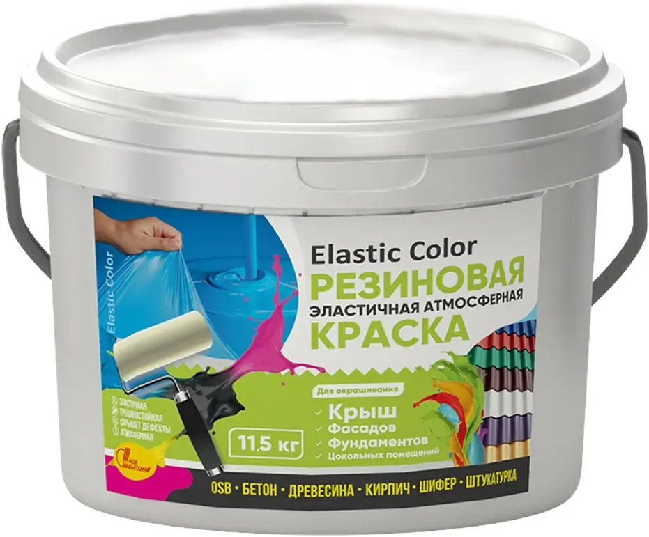 Краска эластичная атмосферная Elastic Color Резиновая 11.5 кг серая