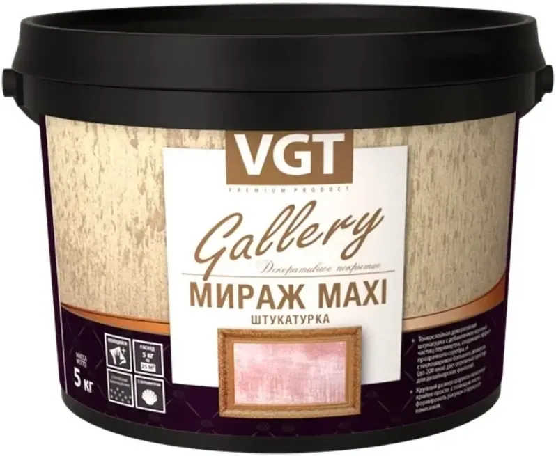 Декоративная штукатурка ВГТ Gallery Мираж Maxi 5 кг серебристо белая