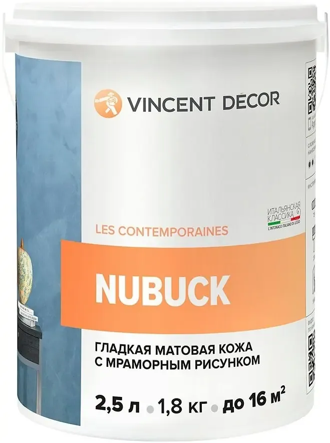 Декоративное покрытие гладкая матовая кожа Vincent Decor Nubuck 2.5 л