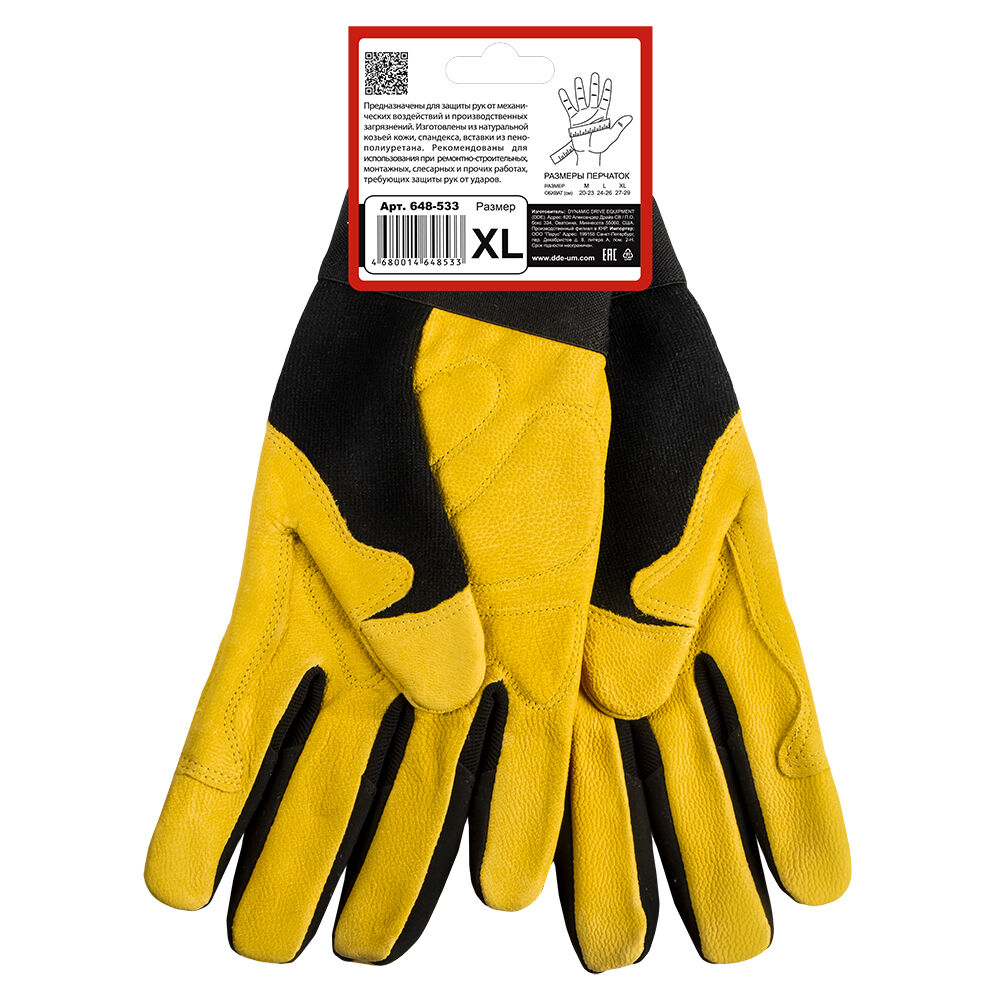 Перчатки DDE vibro-PROTECT кожа /спандекс, размер X L 4