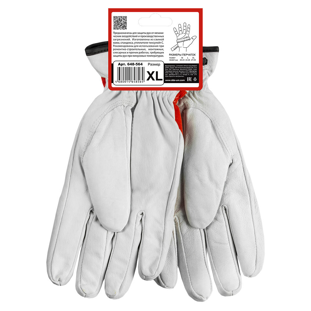 Перчатки DDEwinter- COMFORT кожа /спандекс, (утеплитель Thinsulate), X L 3