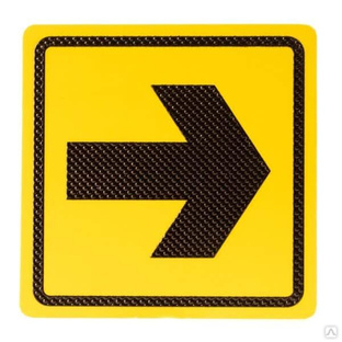 Тактильная пиктограмма «Направление движения», цвет желтый,150мм*150мм 