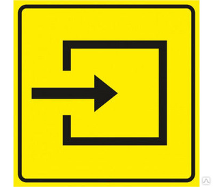 Тактильная пиктограмма «Вход в помещение», цвет желтый, 150мм*150мм 