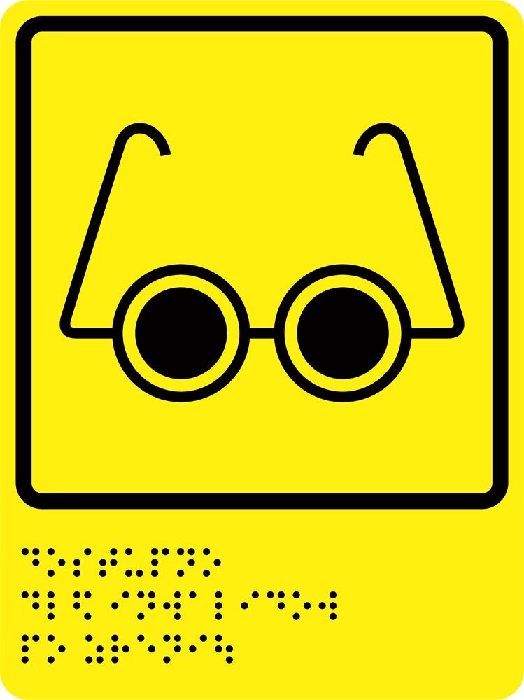 Тактильный знак «Доступность для инвалидов по зрению» со шрифтом Брайля, цвет желтый, 150ммх200мм