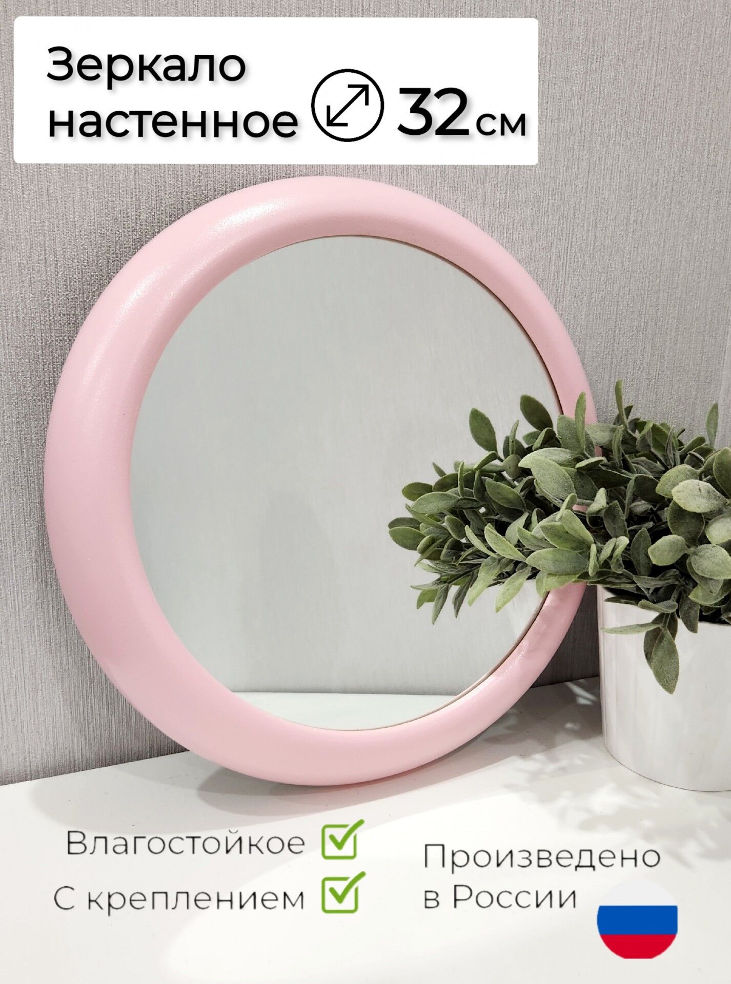 Настенное зеркало X25 розовое