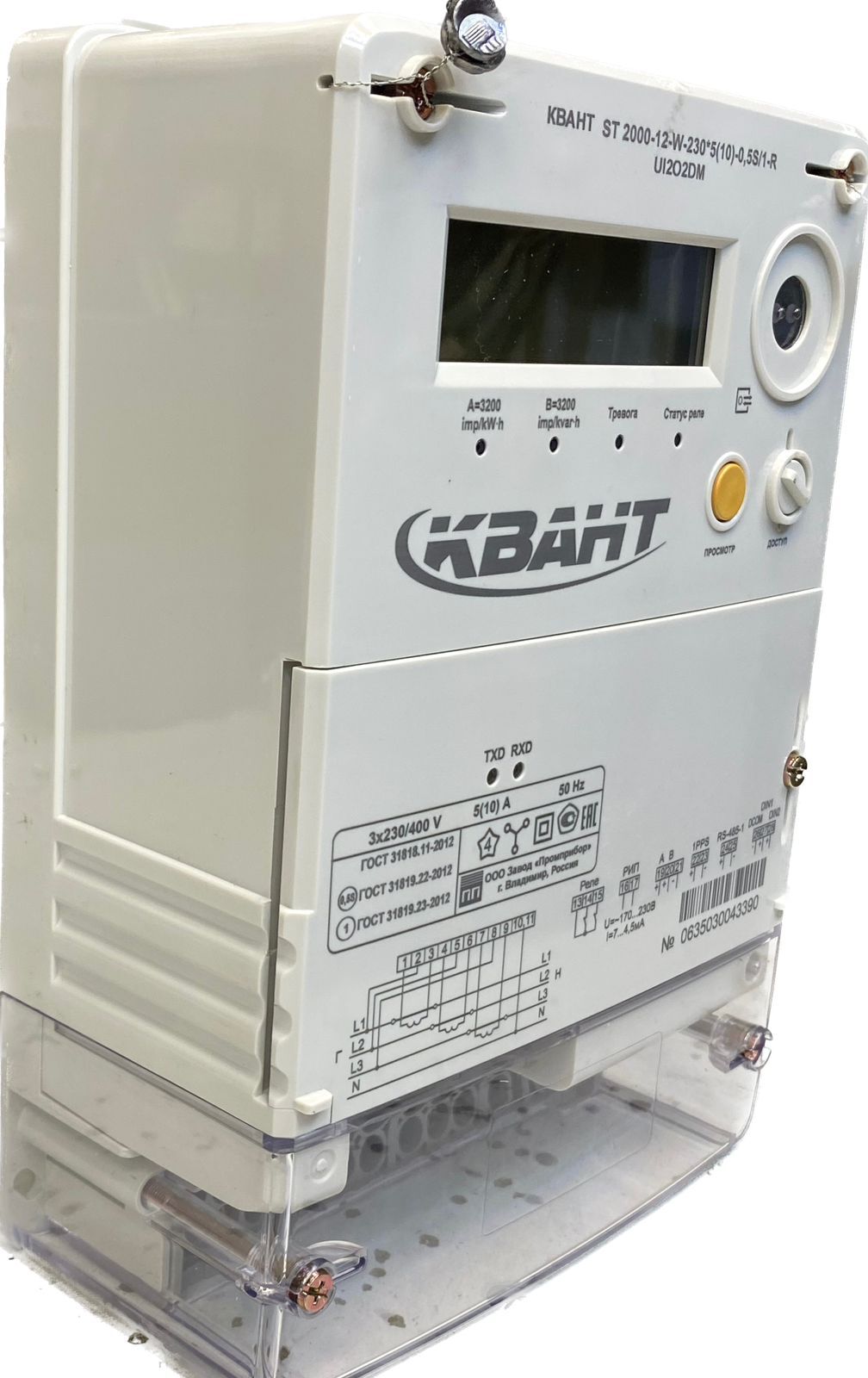 Счётчик электрической энергии КВАНТ ST2000-12-W 230*5(100)-1/1-RBF1DM-SM 2