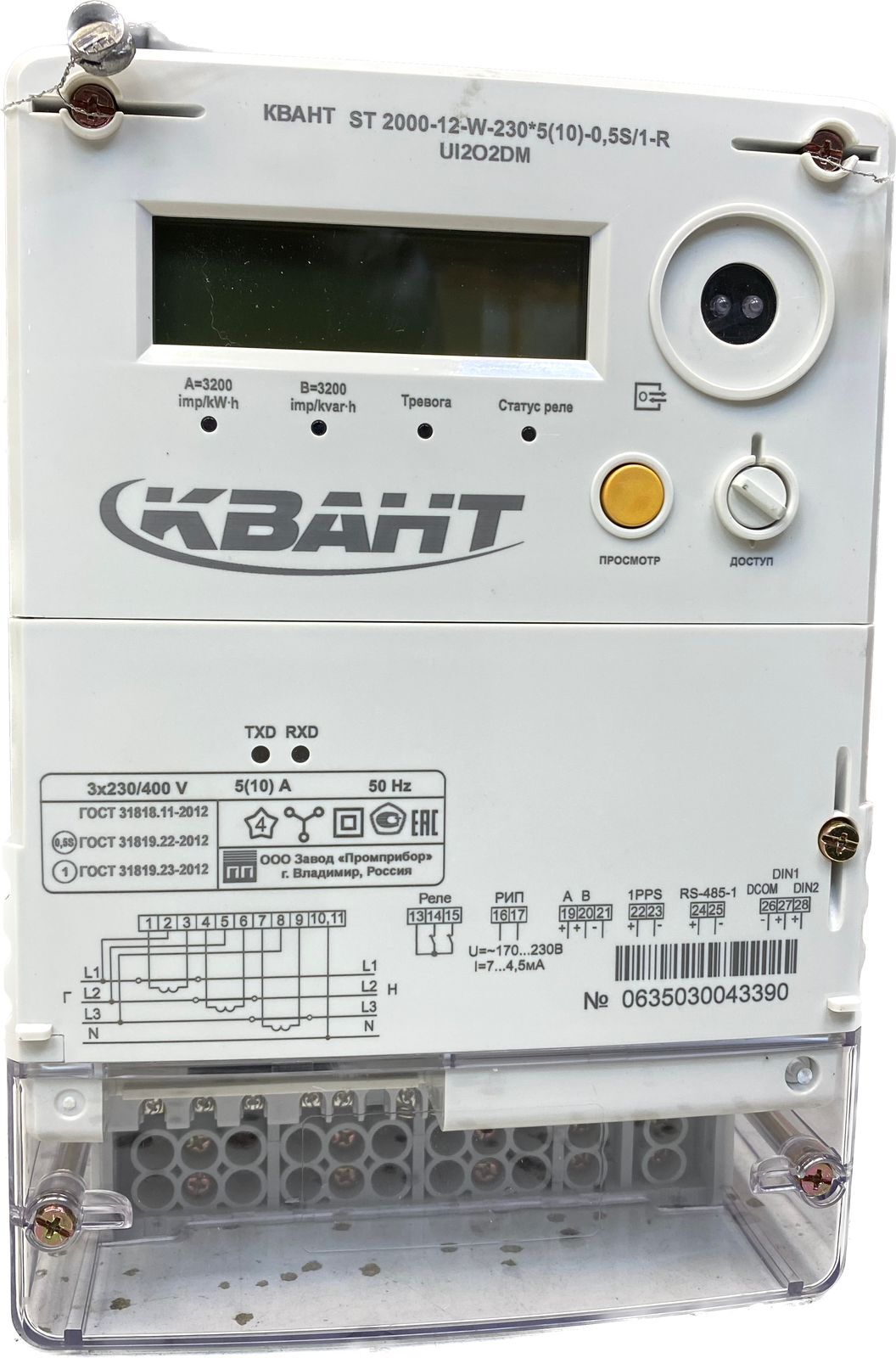 Счётчик электрической энергии КВАНТ ST2000-12-W 230*5(10)-0.5S/1-R2UI2O2DM 1