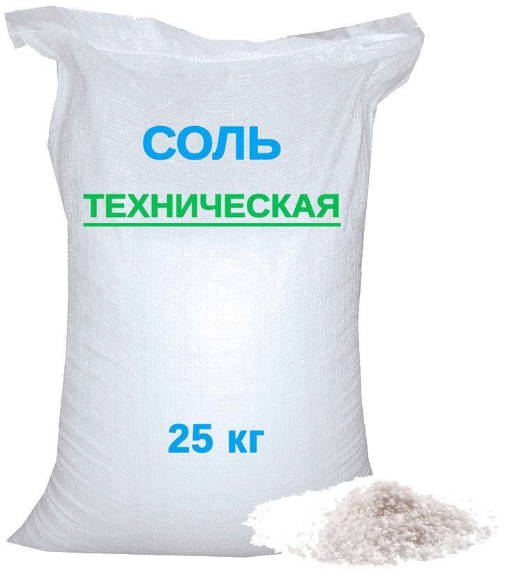 Соль техническая до -15C (25кг) / Соль техническая реагент противогололедный до -15C (25кг)