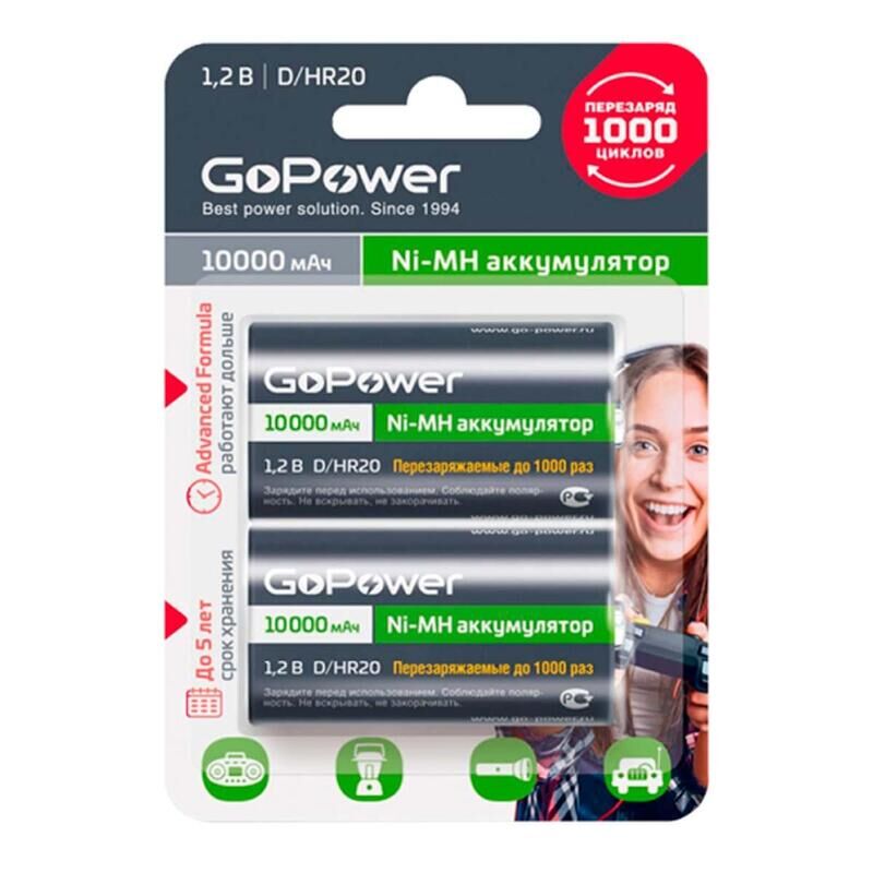 Аккумулятор GoPower HR20 D
