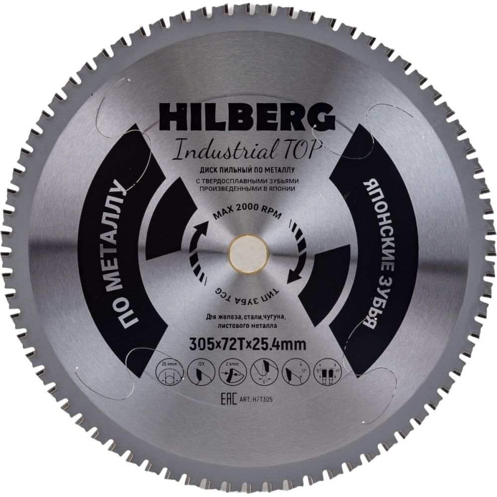 Пильный диск Hilberg Industrial TOP Металл