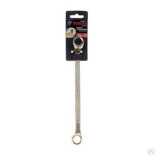 Ключ накидной "TUNDRA basic" желтый цинк, 14х15мм 